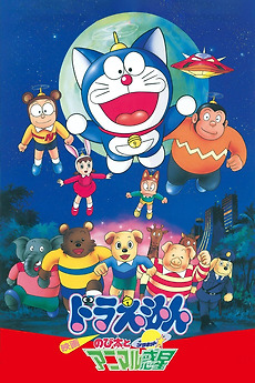 Doraemon Films